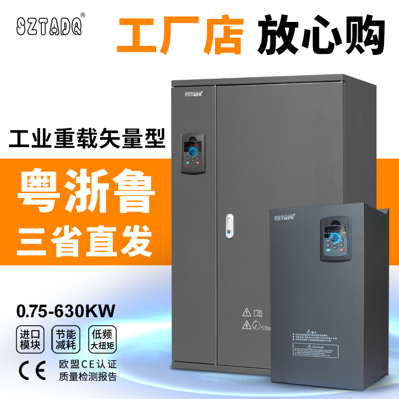 工厂直销变频器三相380V15/75/93/110/160/185/200/250/500kw重载