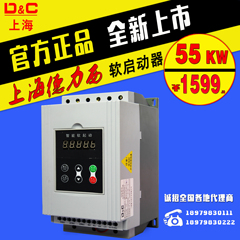 上海德力西电机软启动器55KW/55KW软起动器/内置软起动器电机专用