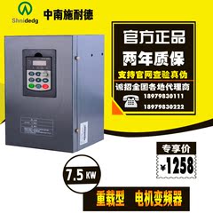 中南施耐德变频器7.5KW矢量通用型380车床重载电机调速器水泵风机