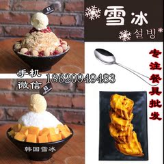 韩式雪冰碗甜品碗餐具雪冰碗刨冰碗密胺碗螺纹黑色碗盘土司芝士盘