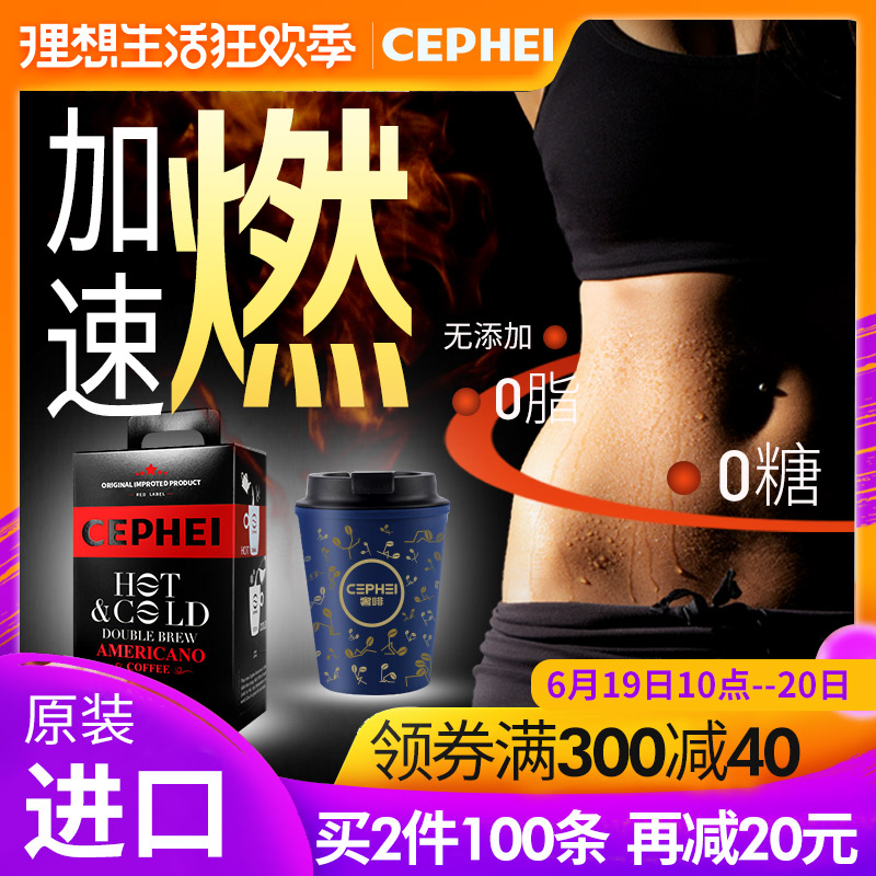 奢斐CEPHEI进口美式无糖纯黑咖啡粉提神冻干马来西亚速溶咖啡条装