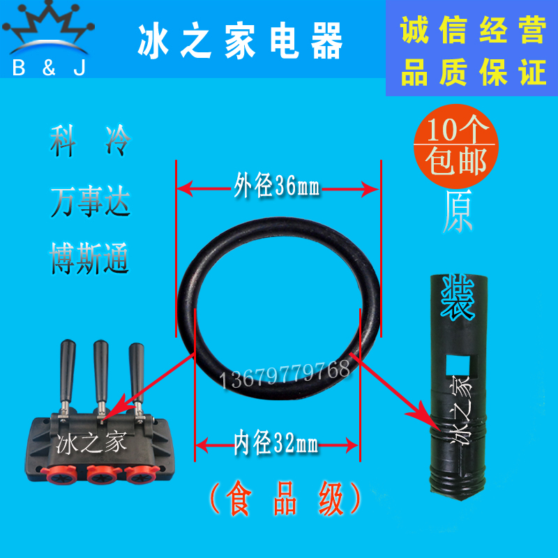 科冷冰淇淋机配件万事达博斯通冰激凌机垫圈科立出料阀杆密封圈