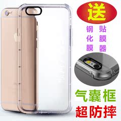 新款苹果6S手机壳防摔全包软壳透明硅胶保护壳iphone6plus外壳套