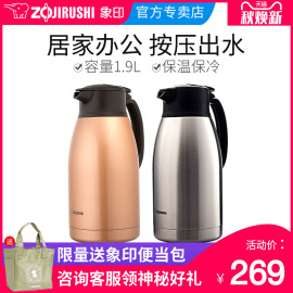 象印不锈钢家用保温壶高真空1.9L大容量热水瓶暖水壶保温瓶HA19C