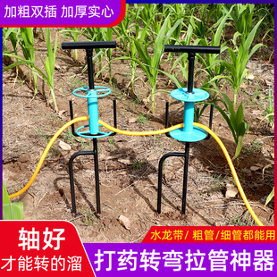 打药拉管神器拖管器农活工具高压泵打农药浇水拐弯转角拉管子机器