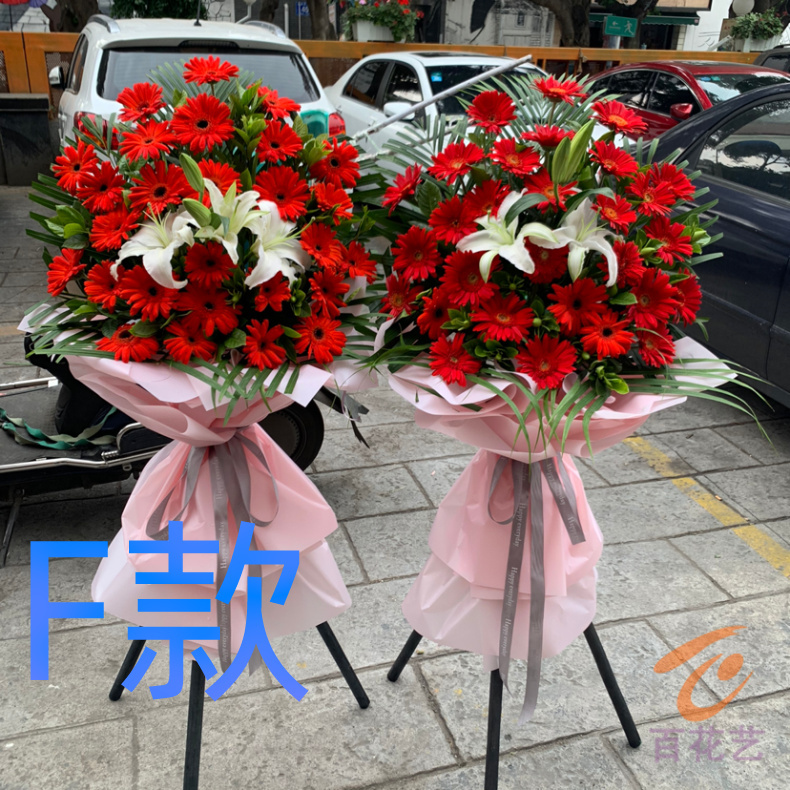 开业花篮会展开张潍坊鲜花店送花青州市诸城市寿光市花圈鲜花快递