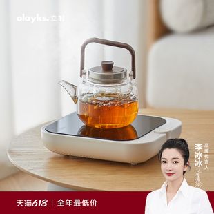 olayks立时电陶炉煮花茶壶家用小型电磁炉烧水煮茶器官方正品旗舰