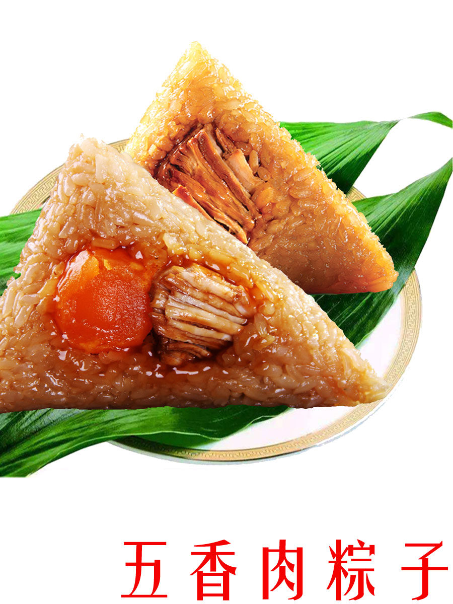 蛋黄肉粽子 大个的相关内容 | 蛋黄肉粽子 大个如何选购 | 优惠券