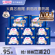 【新国标认证】七度空间少女卫生巾透气干爽超长夜用420+338mm