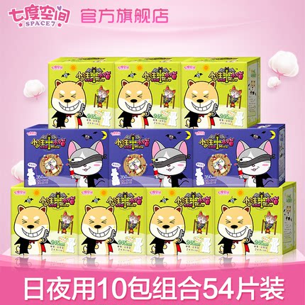 七度空间小汪小喵卫生巾超薄日用超长夜用姨妈巾10包旗舰店官网