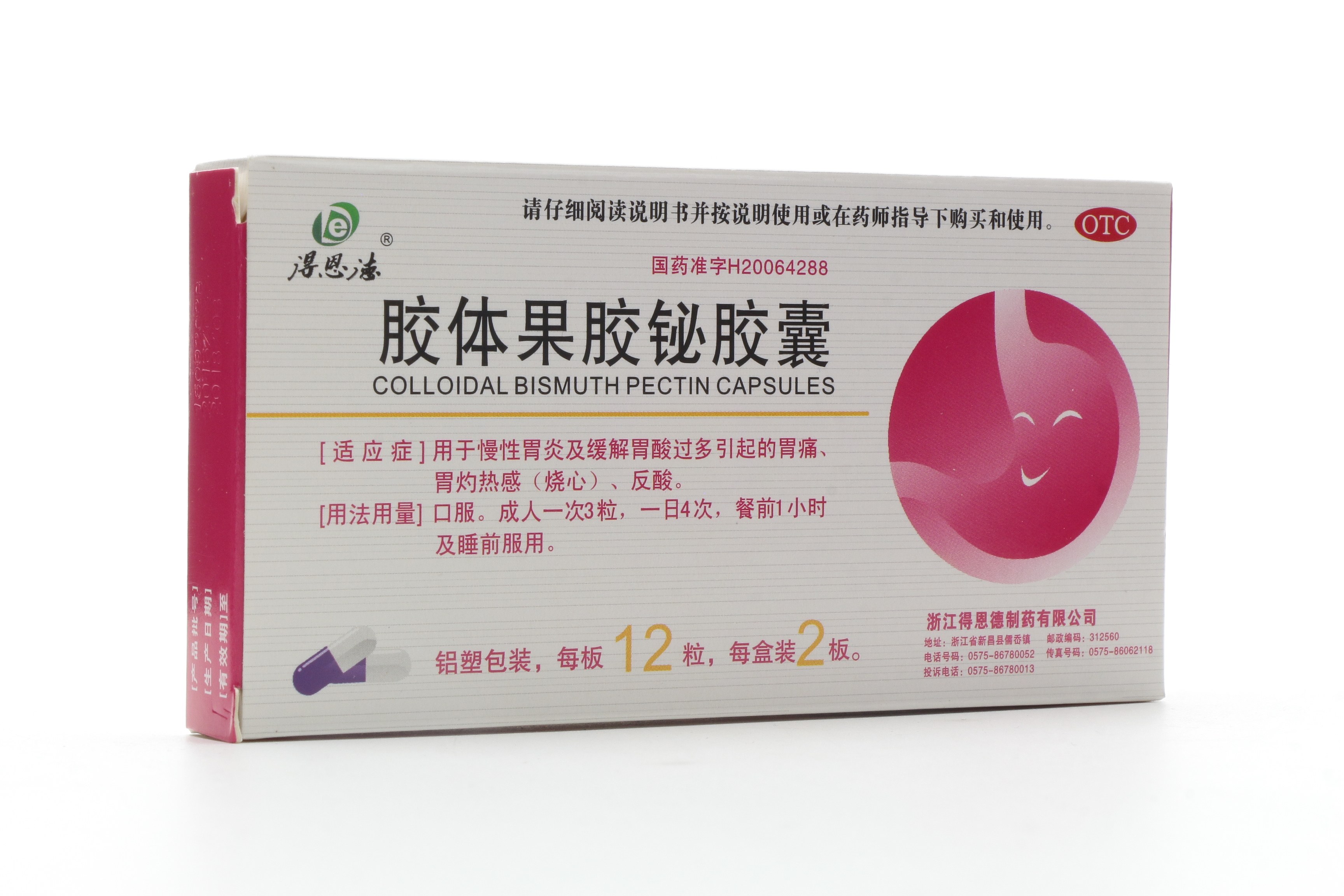 得恩德 胶体果胶铋胶囊 24粒 胃酸 胃痛反酸 烧心慢性胃炎