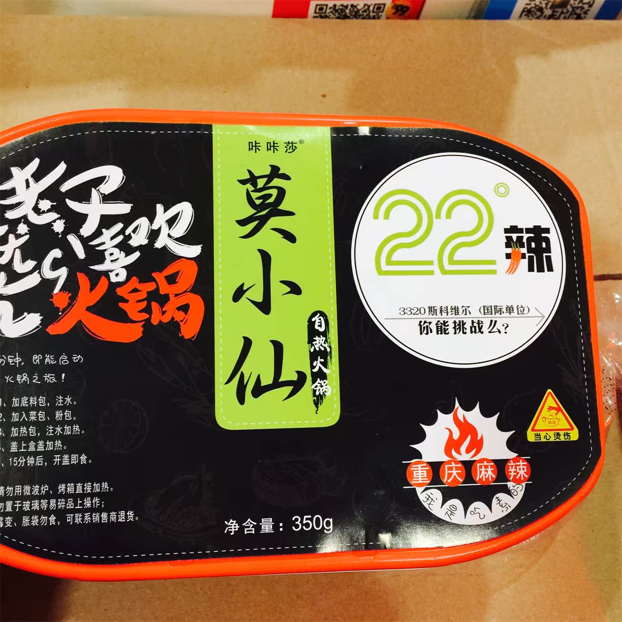 自热火锅 2人份_网红重庆莫小仙自煮自热懒人速食小火锅老坛酸汤麻辣