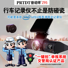 PRTDT智能行车记录仪普诺得z951080p高清夜视迷你隐藏式无线wifi