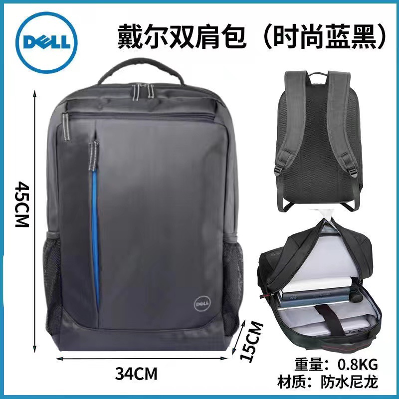 戴尔笔记本电脑双肩包14寸-15.6寸背包DELL男女旅行学生书包
