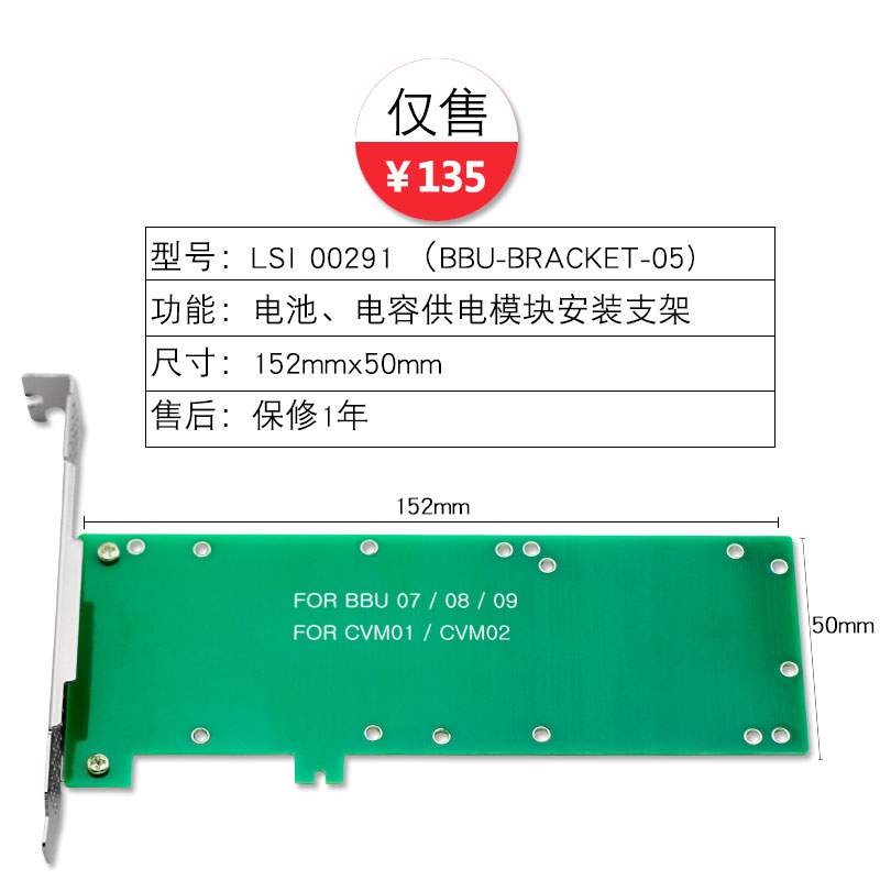 LSI 00291 电池电容供电模块 BBU-BRACKET-05安装支架|ruв категории сети оборудование/сети соответствующих, Другие сети соответствующих - от Buy2taobao.com для оказания профессиональной услуги покупки агента Taobao