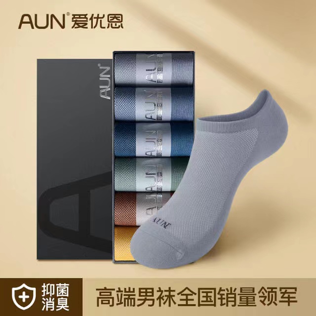 AUN&爱优恩船袜男女款夏季透气抗