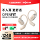 Shokz韶音舒适圈OpenFit开放式不入耳无线蓝牙耳机运动耳机耳挂式