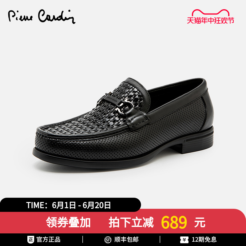 Pierre Cardin/皮尔卡