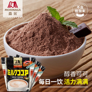 [World Gold Award for 9 consecutive years] Morinaga Japanese Milk Cocoa Powder Hot Chocolate Brewed Baking Cake 3 Bags