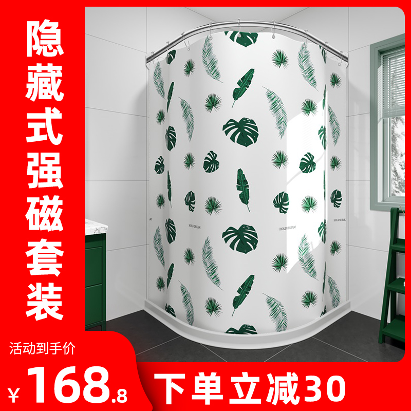 magnetic Shower Curtains suit Punch holes Shower Room Retaining Wet and dry separate TOILET Arc shower partition take a shower waterproofin the Family/Personal Cleaning Tools , Sanitary appliances/Bathroom accessories , Shower Curtains category - from Buy2taobao.com to provide professional Taobao agent buy service