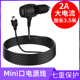 乐驾行车记录仪电源线多功能带USB连接线3.5米mini车载通用充电线