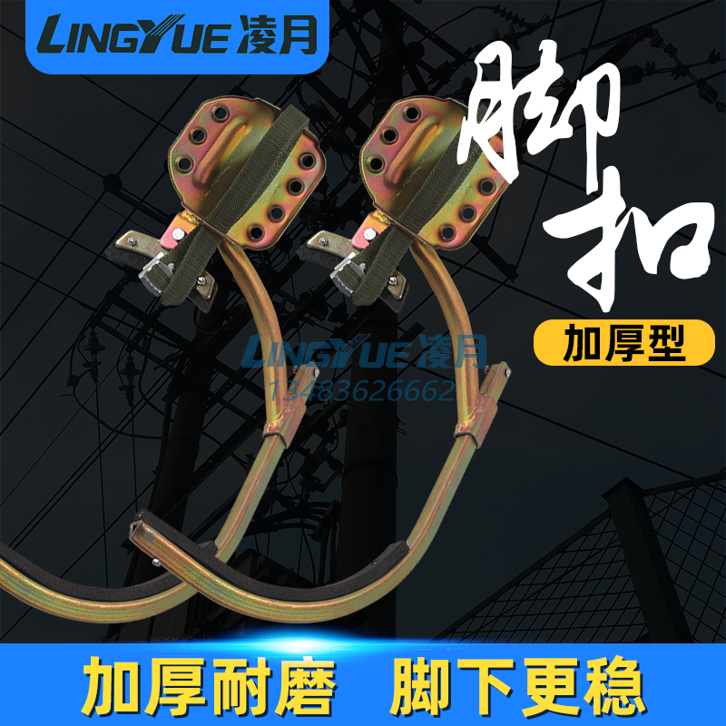 爬树脚扣爬杆器铁鞋电工脚踏登杆电力木杆铁鞋电线杆脚钩脚扎子
