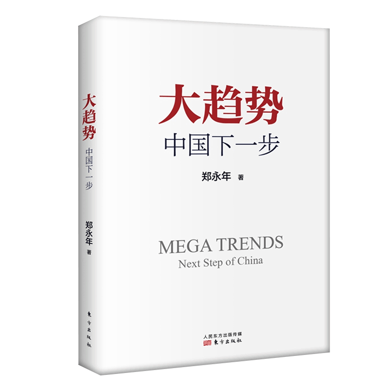 china's next step: zheng yongnian's interpretation of china's reform logic