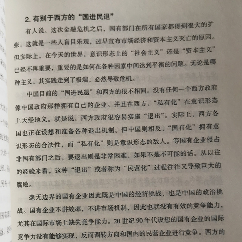 china's next step: zheng yongnian's interpretation of china's reform logic