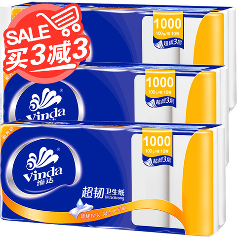 维达卷纸家用实惠装卫生纸无芯长卷纸厕纸手纸家庭纸巾卷筒纸整箱