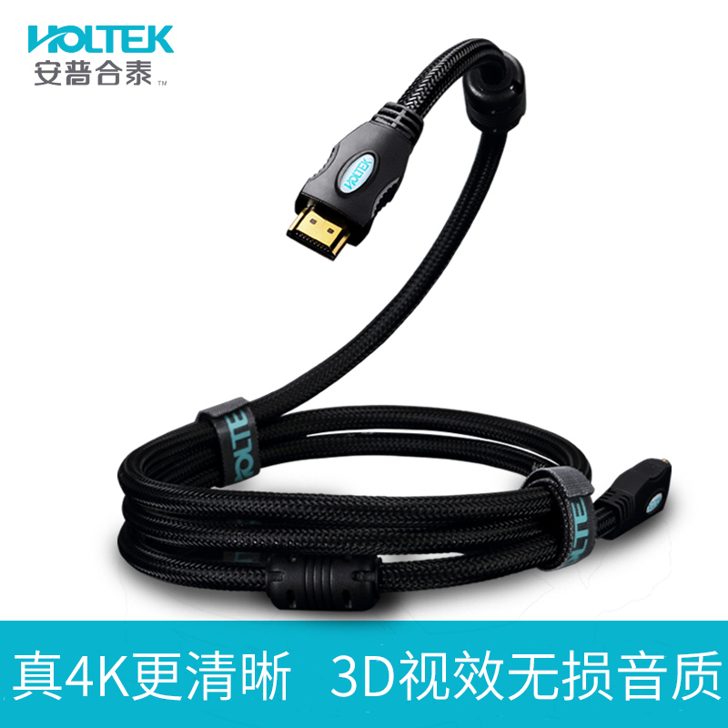 HOLTEK ST01 hdmi线 高清线2.0版4k电视电脑连接线5米10米15米20