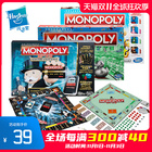 Authentic Hasbro real estate tycoon Monopoly Monopoly game