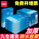 得力a4打印纸a4纸复印纸500张整箱双面白纸草稿纸实惠装80g纸张a四纸70g克一箱5包打印机纸办公用品用纸