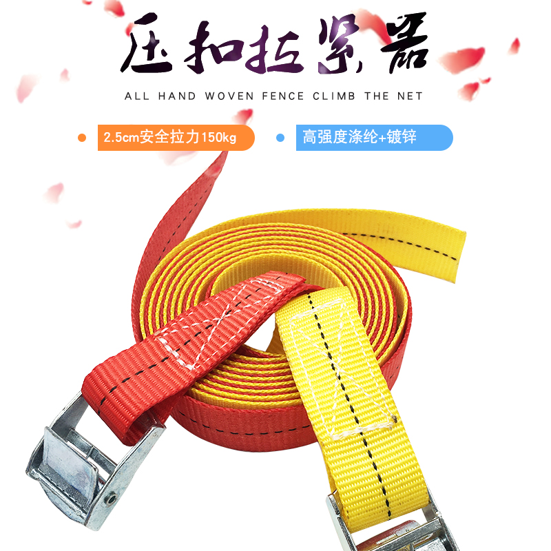 樱宁压扣货物车捆绑带2.5cm快速拉紧器行李固定简易汽车收紧器绳在类目 五金/工具, 紧固件, 其它紧固件中 - 来自Buy2taobao.com提供专业的淘宝代购服务