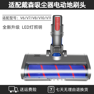 适配戴森DYSON吸尘器配件电动地刷头V6/V7/V8/V10/V11软绒滚刷筒