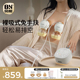 贝能免手扶吸奶器电动双边微震按摩母乳全自动挤奶器小葫芦集乳器