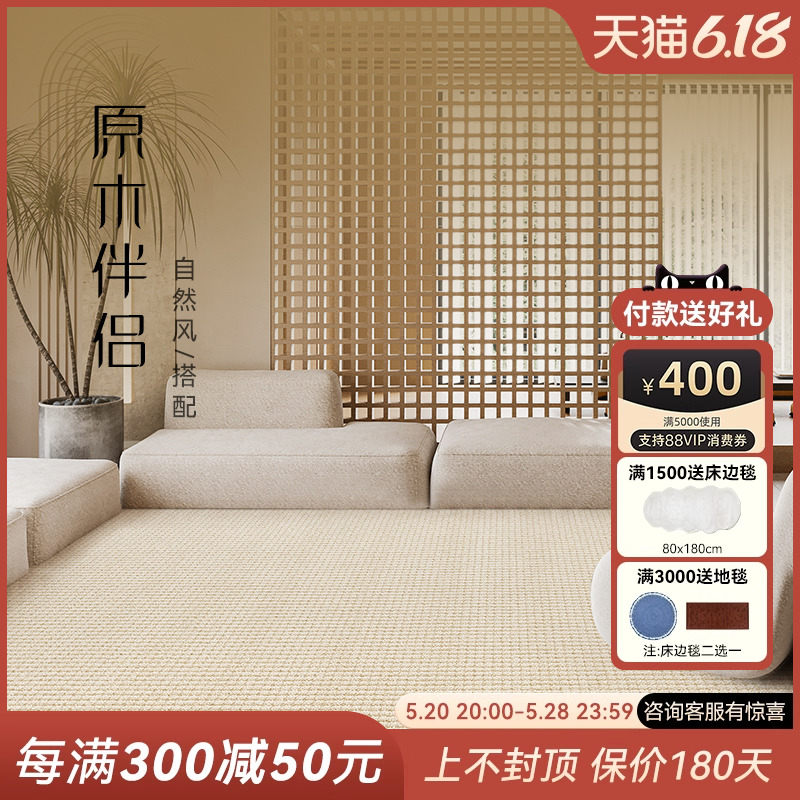 优立地毯客厅轻奢高级家用日式侘寂风
