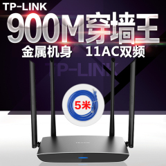 TP-LINK双频无线路由器穿墙王千兆网口家用5G高速WiFi光纤WDR5780