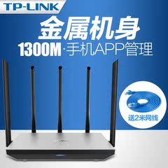 预售TP-LINK无线路由器穿墙王双频高速千兆端口家用5G光纤WDR6680