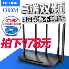 tp-link wdr6500路由器无线家用穿墙王高速wifi大功率光纤tplink