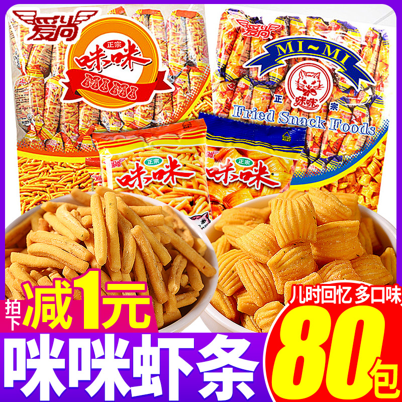 爱尚咪咪虾条蟹味粒小零食休闲食品小