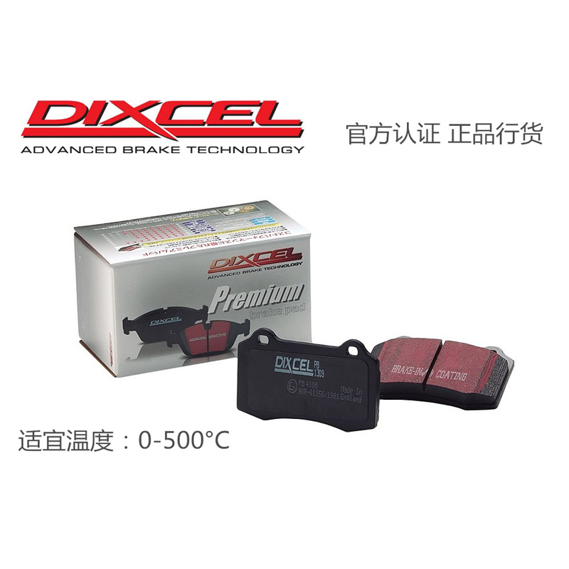 日本DIXCEL 飞度 GK5 GE8 思域 改装SPOON四活塞 卡钳皮 刹车片