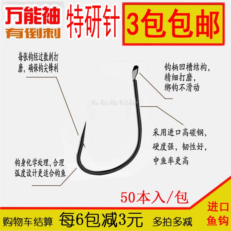 日本进口原产万能袖钩正品万能袖鱼钩散装细条万能秀鱼钩黑袖鱼钩