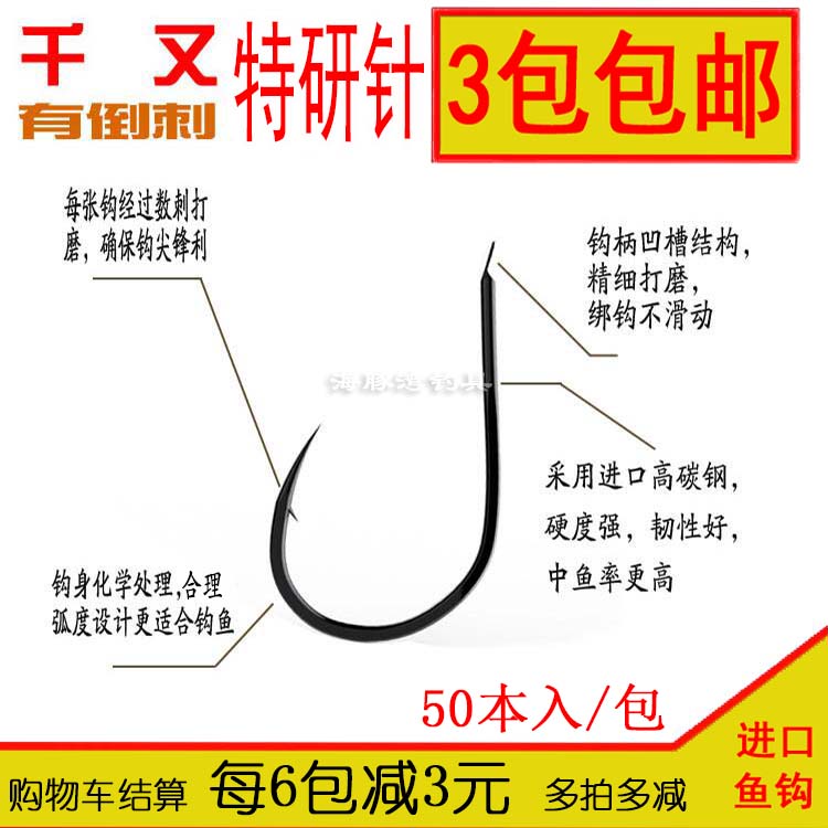 正品日本细条千又鱼钩丸世歪嘴鱼钩千又歪嘴鱼钩丸式长柄丸氏鱼钩