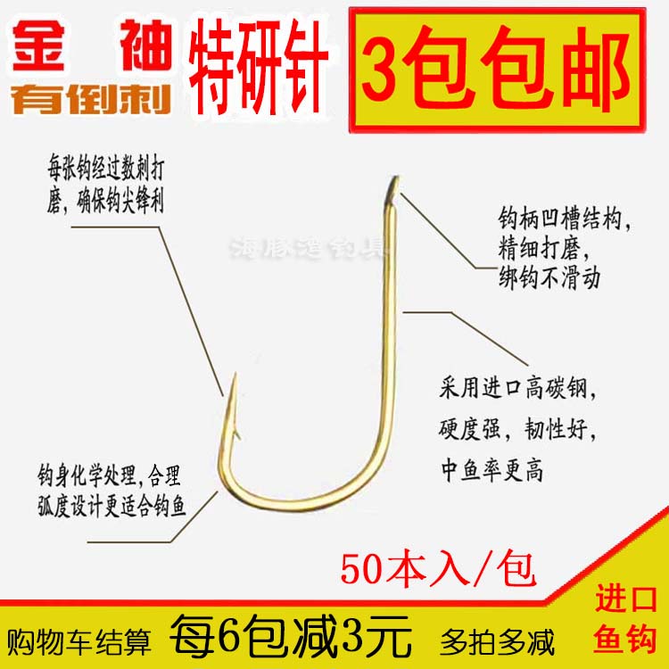 散装金袖鱼钩正品金秀鱼钩有刺金锈鱼钩罗非袖钩无刺金铀鱼钩秀钩