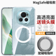 适用荣耀magic6pro手机壳透明防摔Magic7硅胶软壳磨砂Magic5 Pro保护套磁吸指环支架honor至臻新款潮版女高档