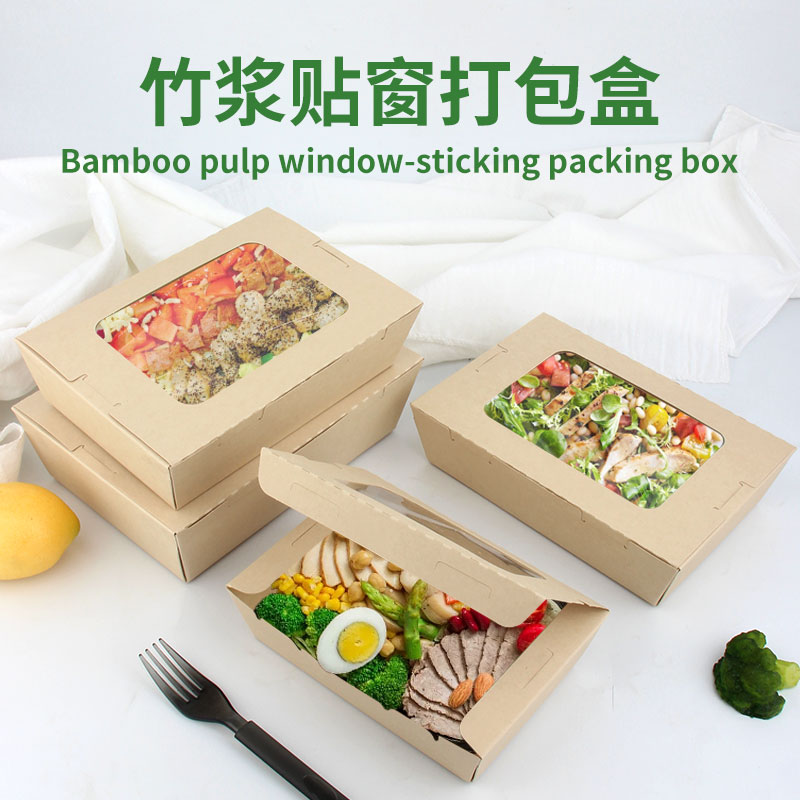 一次性打包盒食品级轻食沙拉寿司盒野餐便当盒牛皮纸餐盒商用批发