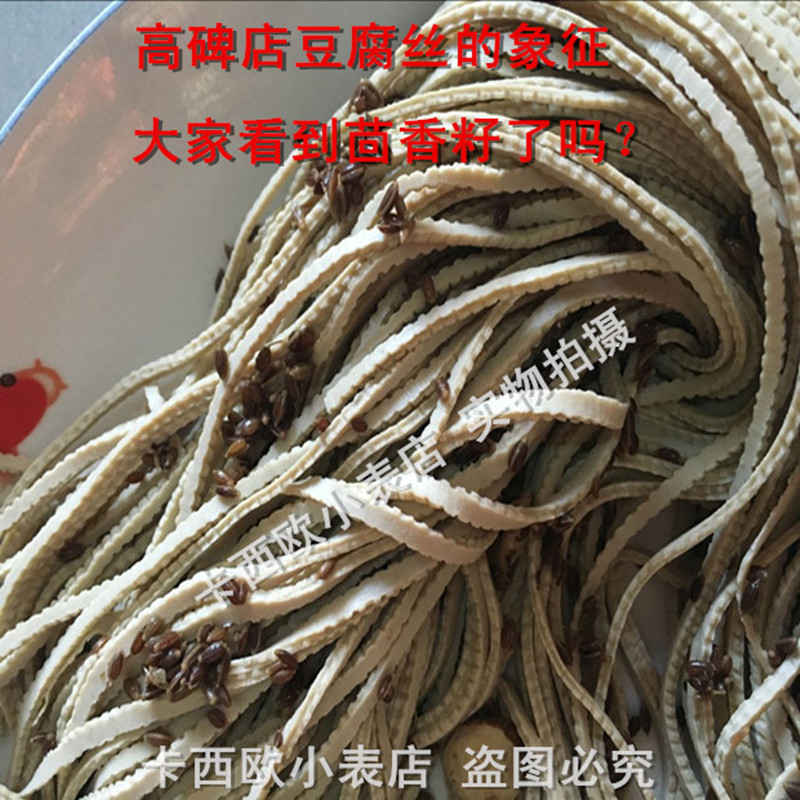 当天现做 高碑店豆腐丝传统制作豆腐干五香豆腐丝河北特产5斤包邮