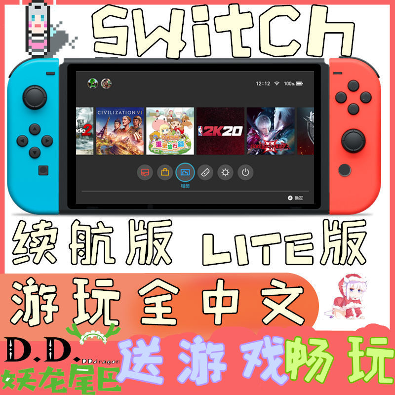 全新 SWITCH NS LITE 加强续航版共享送游戏主机畅玩怪物猎人崛起在类目 电玩/配件/游戏/攻略, 家用游戏机中 - 来自Buy2taobao.com提供专业的淘宝代购服务