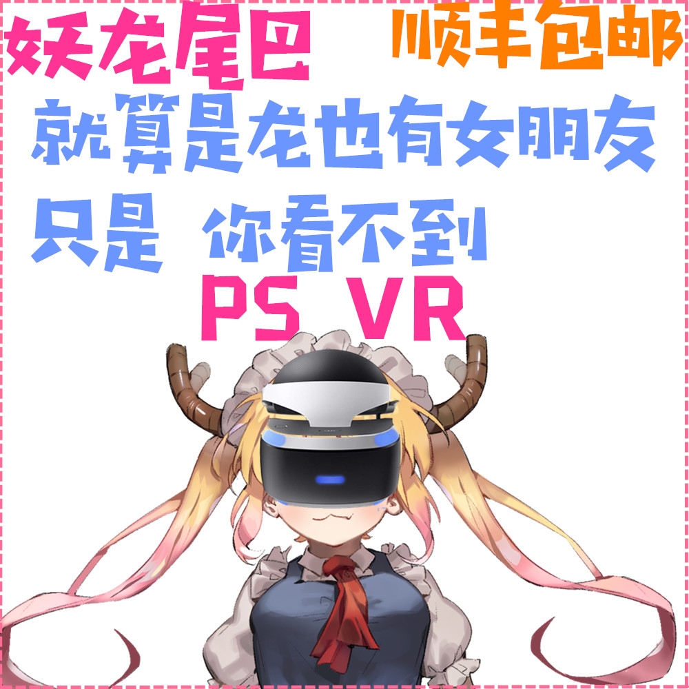 索尼VR PS4 PS5 通用 PSVR 主机虚拟现实3D头盔眼镜VR 头盔在类目 电玩/配件/游戏/攻略, 家用游戏机中 - 来自Buy2taobao.com提供专业的淘宝代购服务