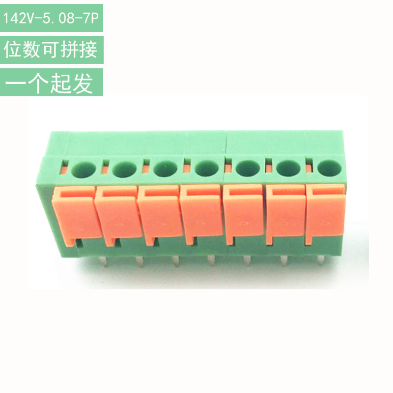 kf142v-5.08mm 弹簧式pcb接线端子排 间距5.08 6p 3p 2p免螺丝式